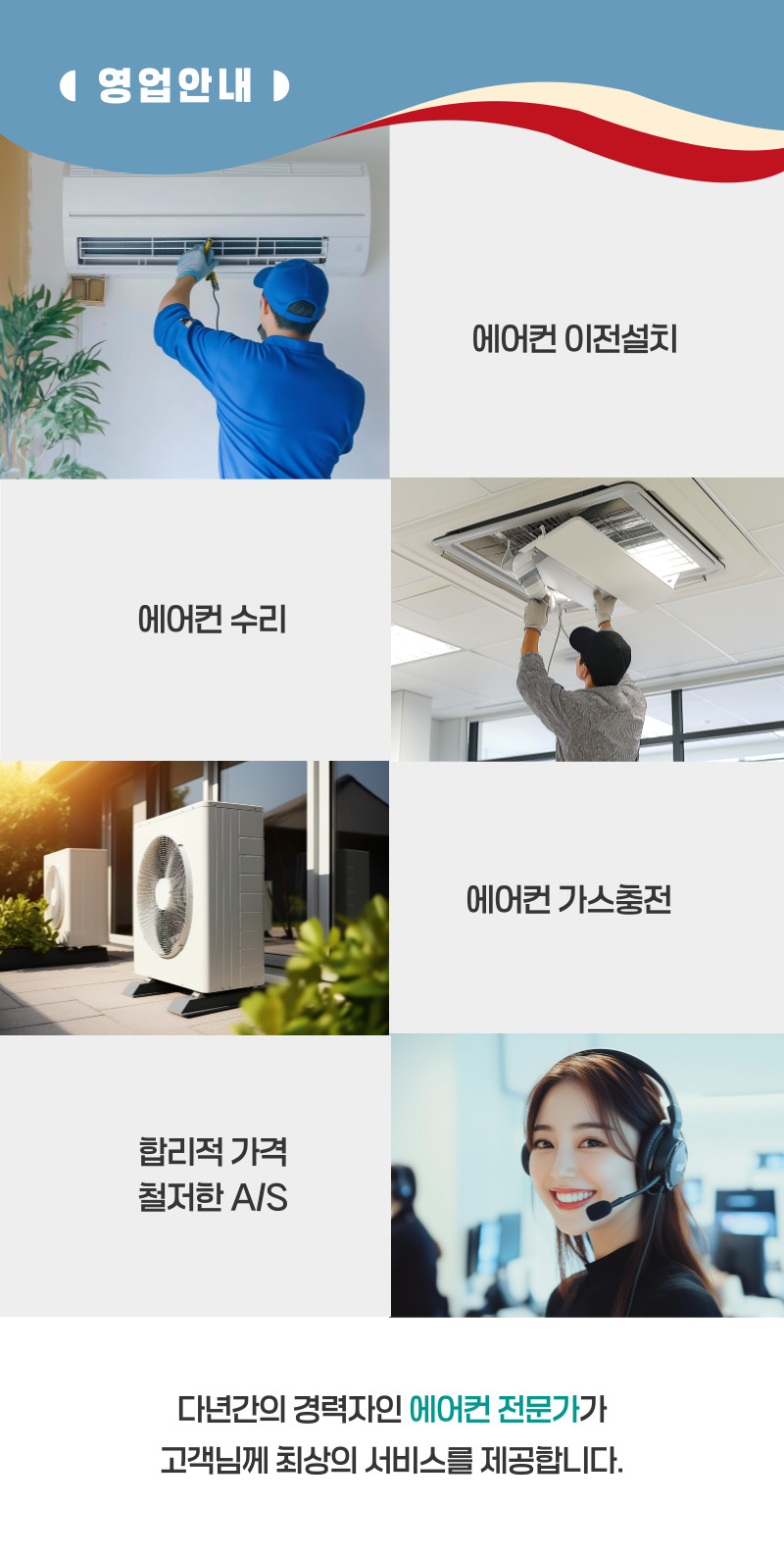 대구중고에어컨